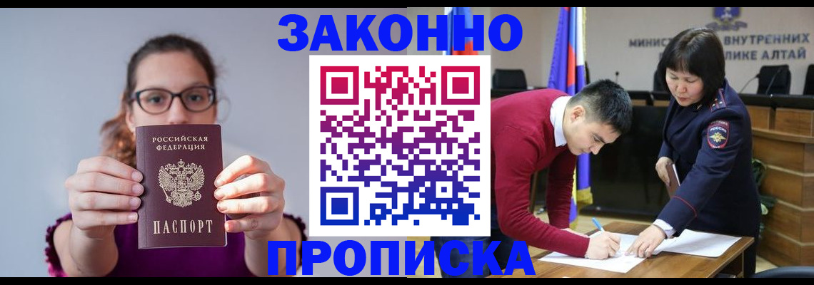 временная регистрация гарантия в Камне-на-Оби