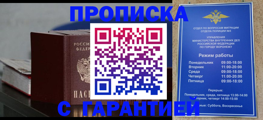 найти адрес прописки в Камне-на-Оби